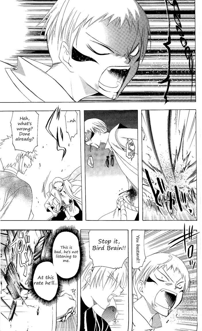 Page 4 Chapter 86 Itsuwaribito Utsuho