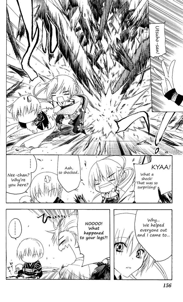 Page 9 Chapter 86 Itsuwaribito Utsuho