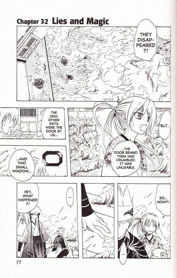 Page 1 Chapter 32 Itsuwaribito Utsuho