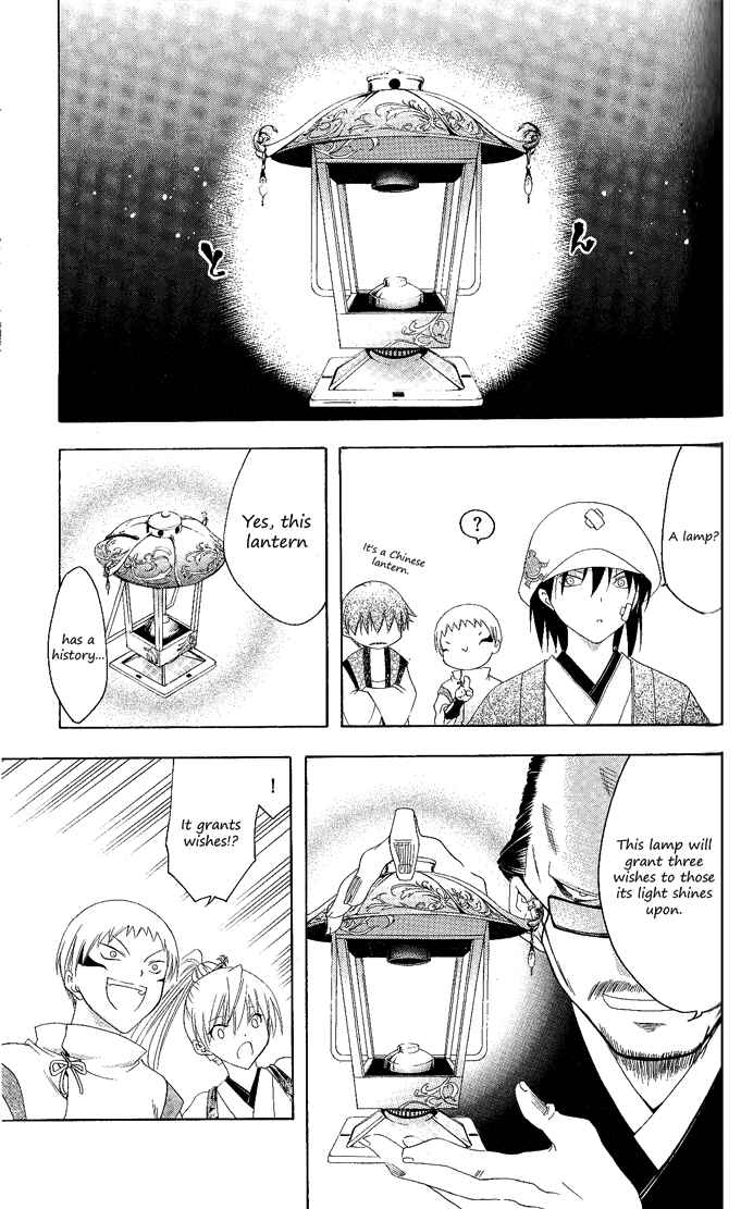 Page 10 Chapter 112 Itsuwaribito Utsuho