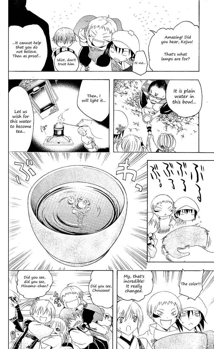 Page 11 Chapter 112 Itsuwaribito Utsuho
