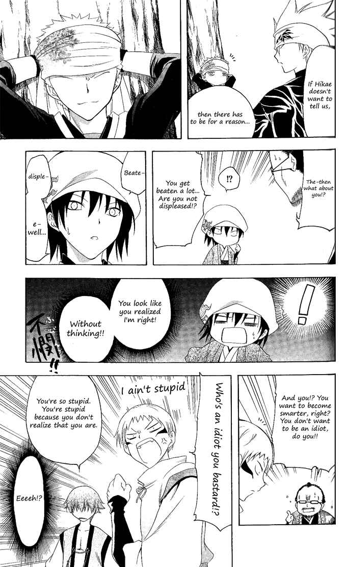 Page 14 Chapter 112 Itsuwaribito Utsuho