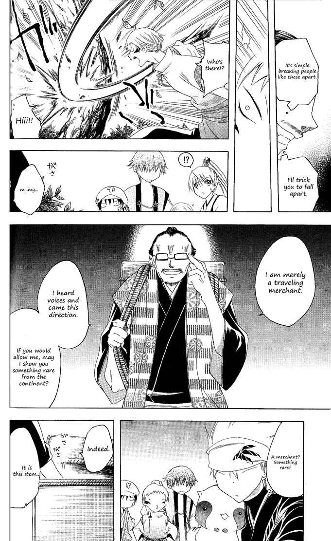 Page 9 Chapter 112 Itsuwaribito Utsuho