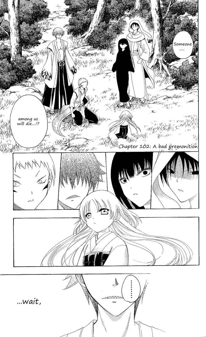 Page 1 Chapter 102 Itsuwaribito Utsuho
