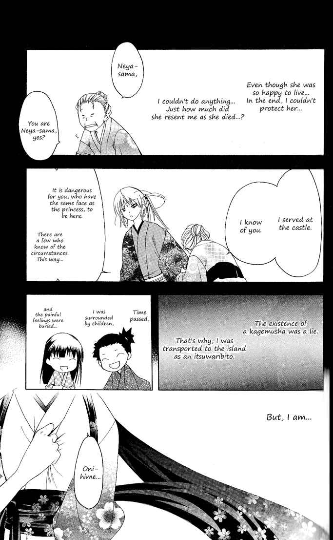 Page 14 Chapter 89 Itsuwaribito Utsuho