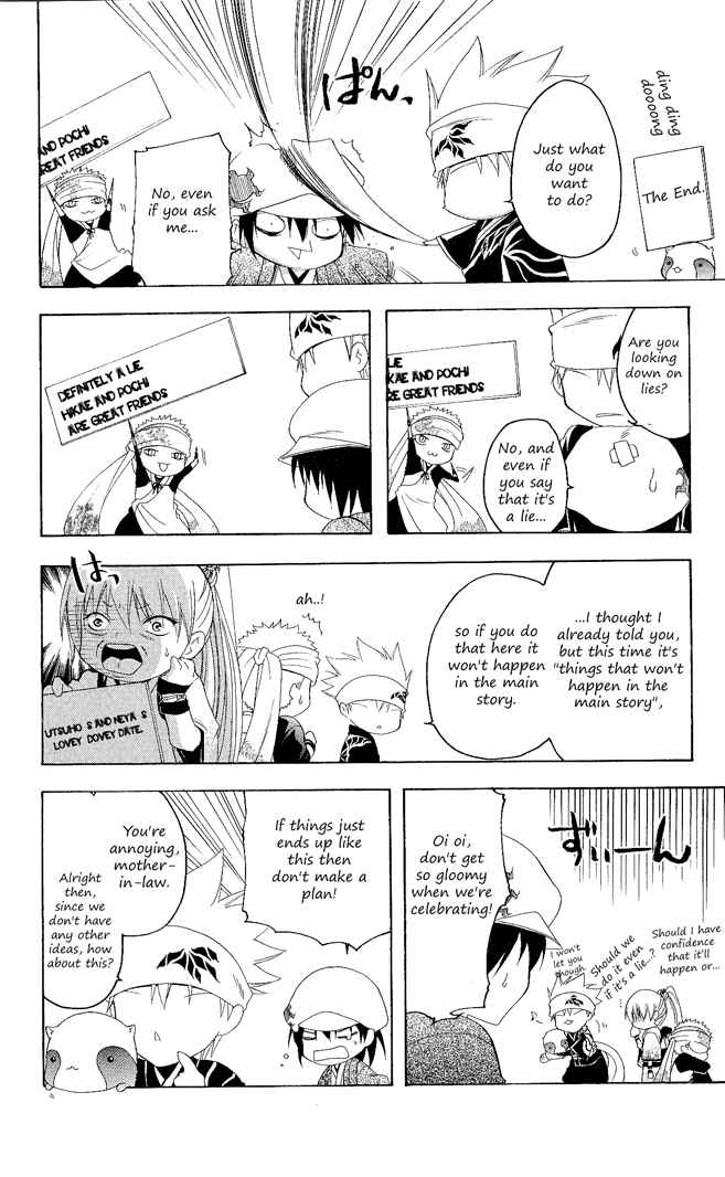 Page 10 Chapter 99 Itsuwaribito Utsuho