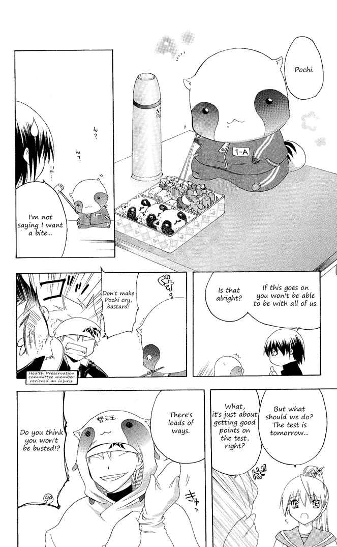 Page 12 Chapter 99 Itsuwaribito Utsuho