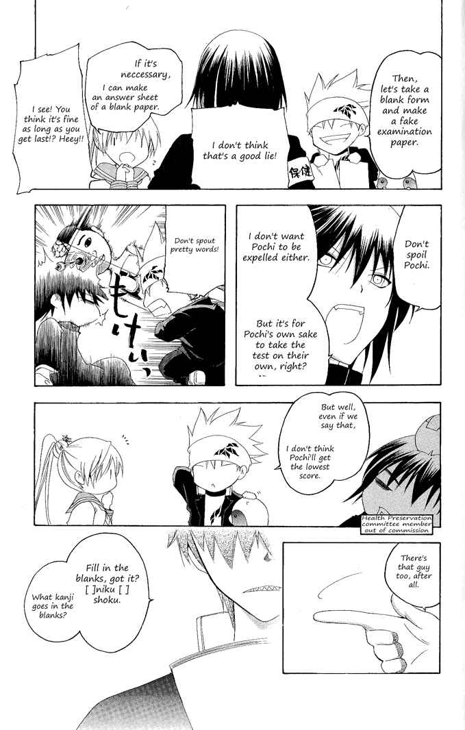 Page 13 Chapter 99 Itsuwaribito Utsuho