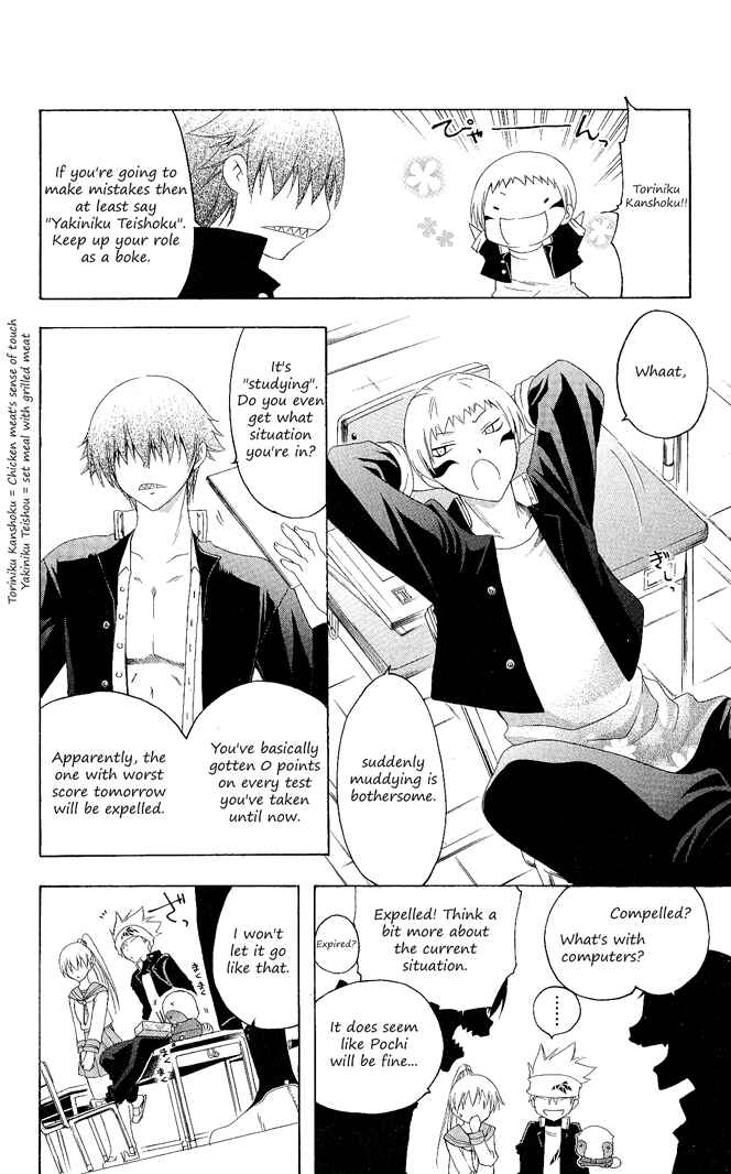 Page 14 Chapter 99 Itsuwaribito Utsuho