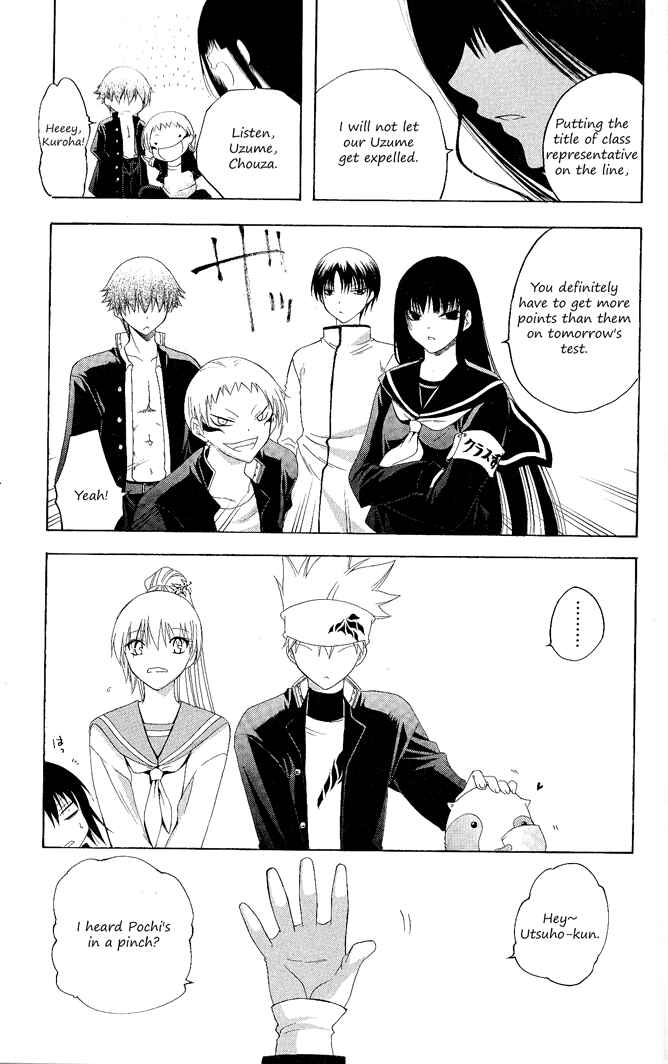 Page 15 Chapter 99 Itsuwaribito Utsuho