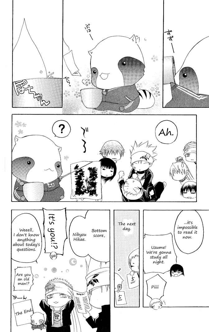 Page 18 Chapter 99 Itsuwaribito Utsuho