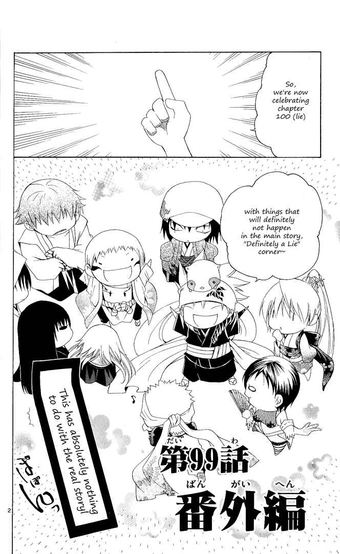 Page 2 Chapter 99 Itsuwaribito Utsuho
