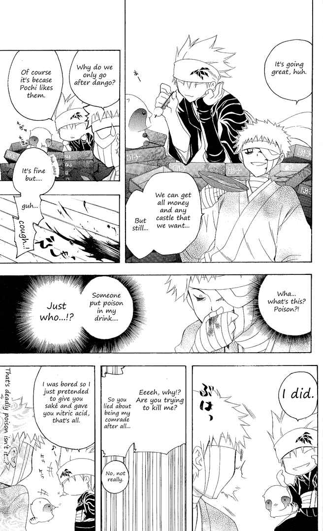 Page 5 Chapter 99 Itsuwaribito Utsuho
