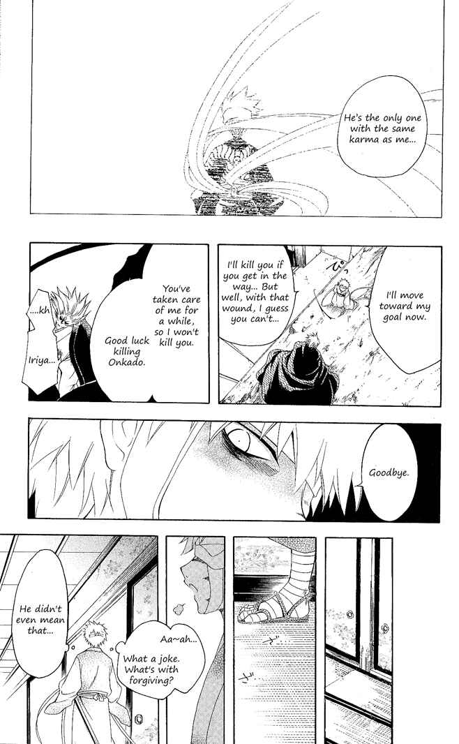 Page 17 Chapter 103 Itsuwaribito Utsuho