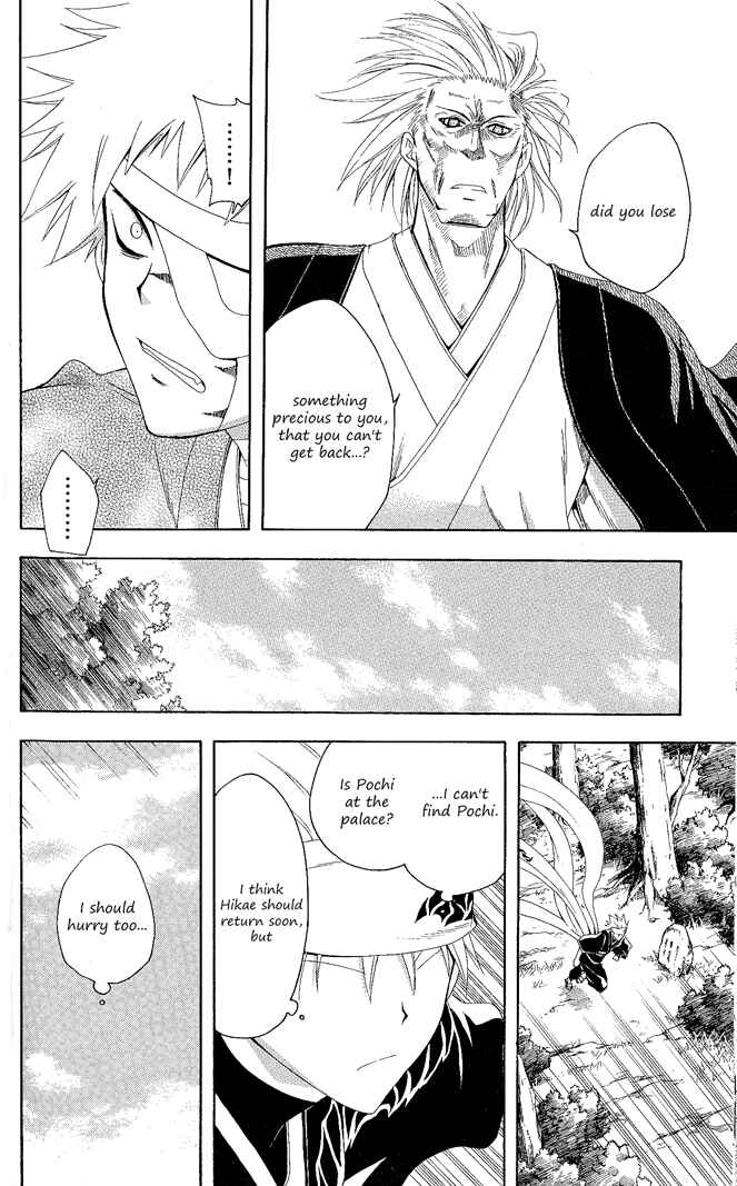Page 6 Chapter 103 Itsuwaribito Utsuho