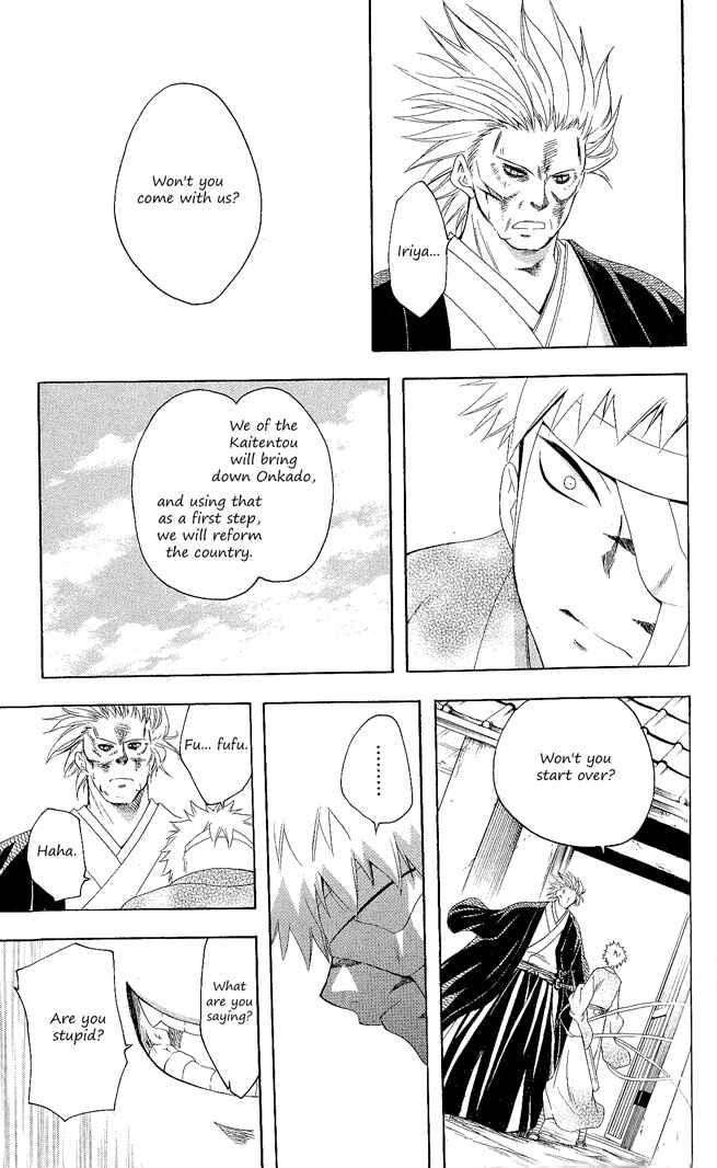Page 9 Chapter 103 Itsuwaribito Utsuho