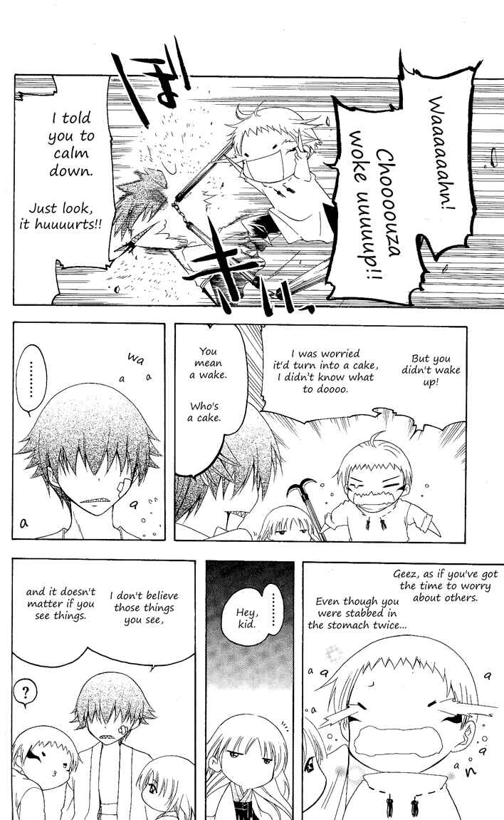 Page 12 Chapter 87 Itsuwaribito Utsuho