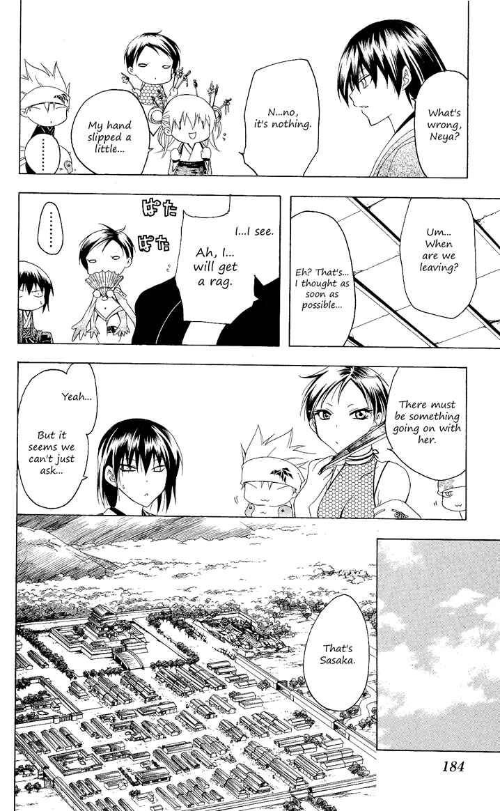Page 16 Chapter 87 Itsuwaribito Utsuho