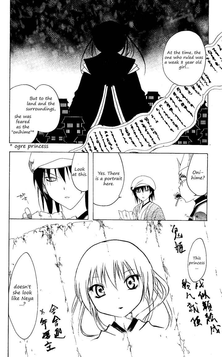 Page 18 Chapter 87 Itsuwaribito Utsuho