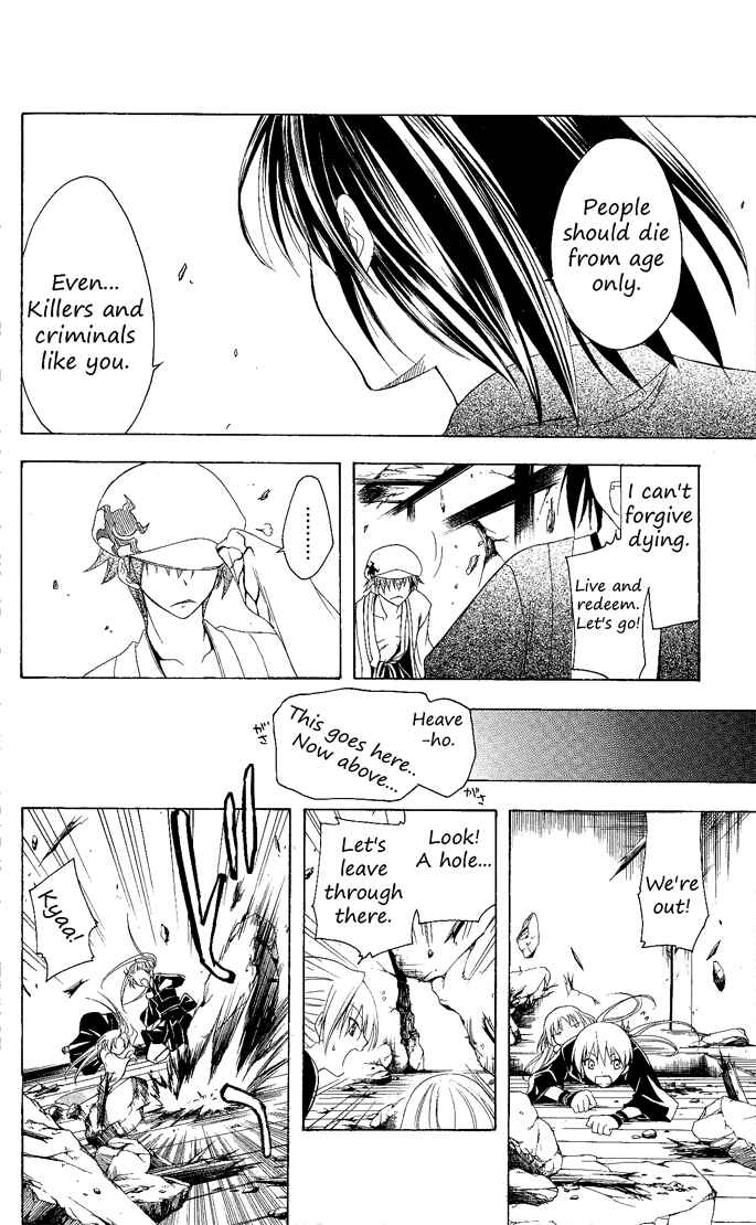 Page 14 Chapter 78 Itsuwaribito Utsuho