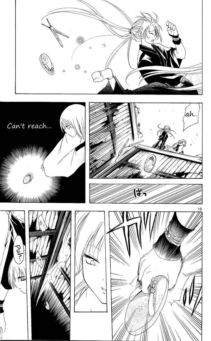 Page 15 Chapter 78 Itsuwaribito Utsuho