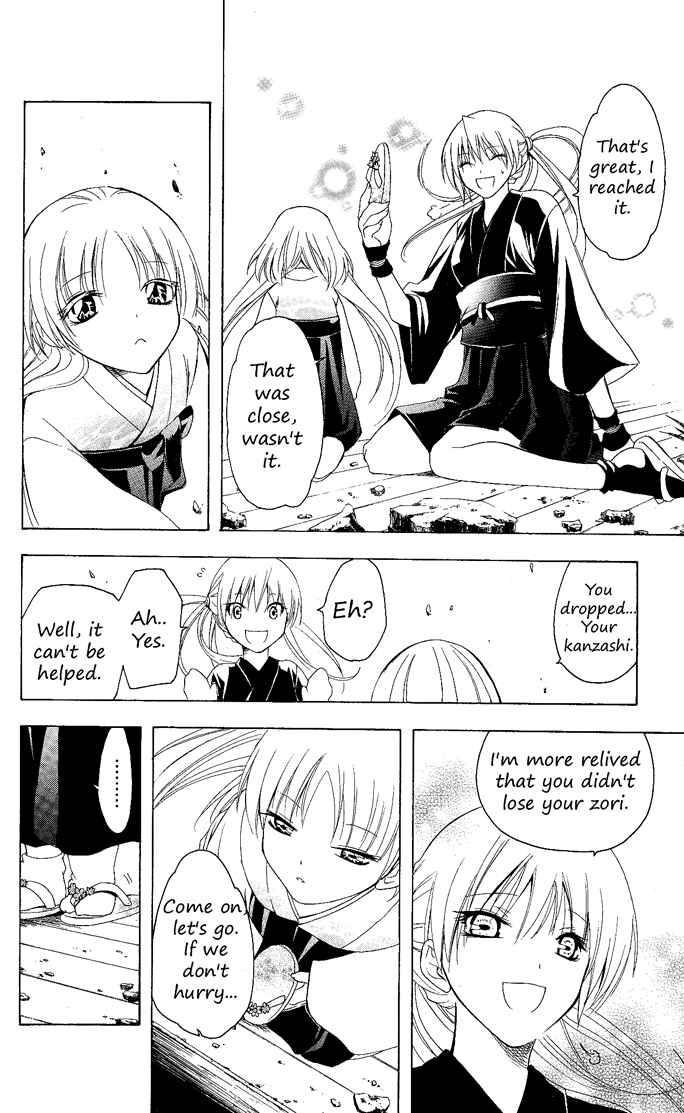 Page 16 Chapter 78 Itsuwaribito Utsuho