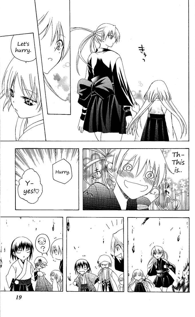 Page 17 Chapter 78 Itsuwaribito Utsuho