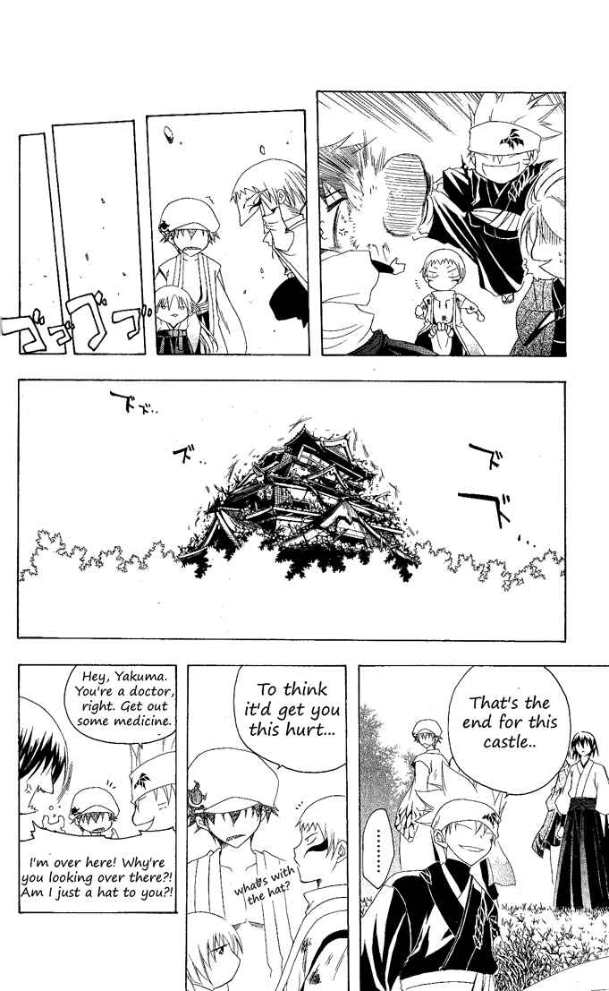 Page 18 Chapter 78 Itsuwaribito Utsuho