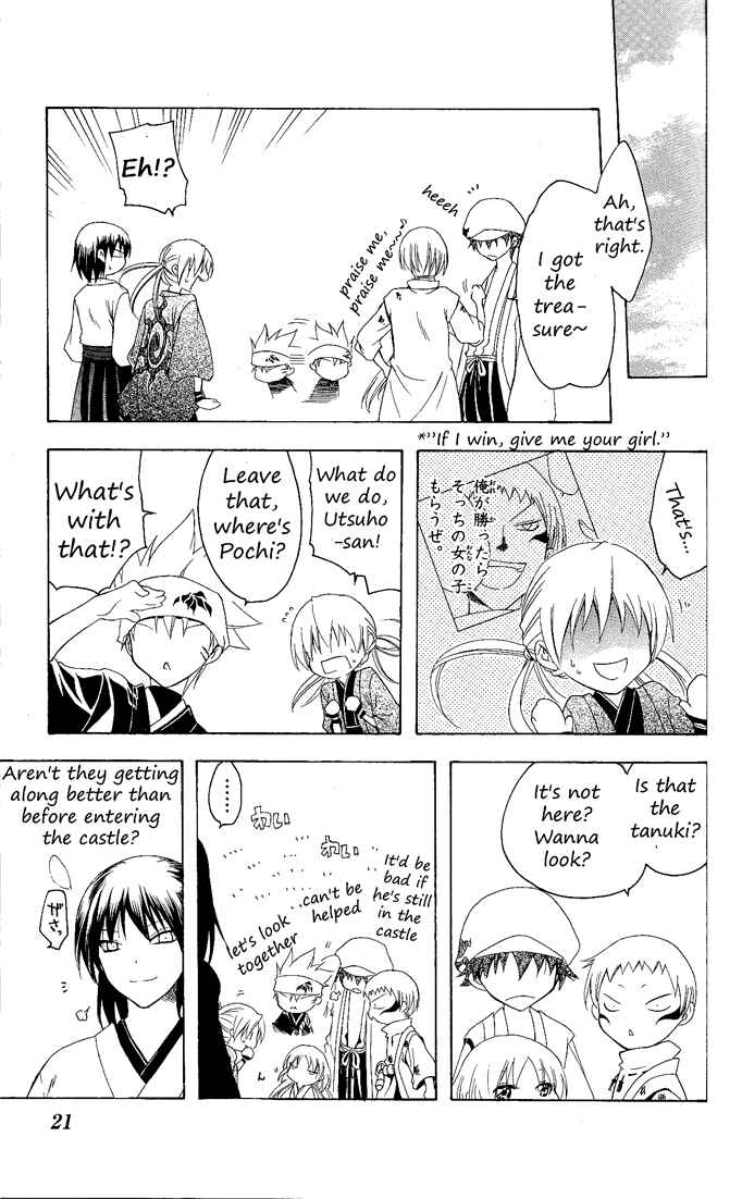 Page 19 Chapter 78 Itsuwaribito Utsuho
