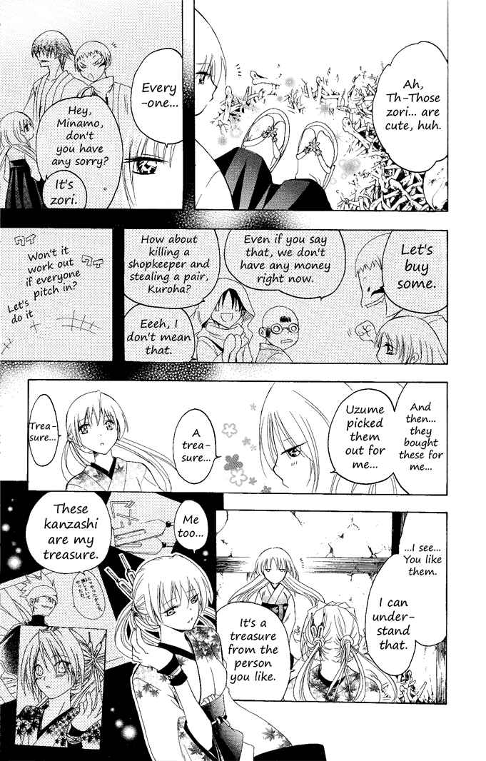 Page 7 Chapter 78 Itsuwaribito Utsuho