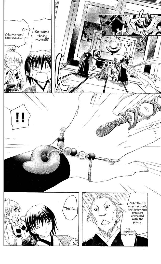 Page 11 Chapter 111 Itsuwaribito Utsuho