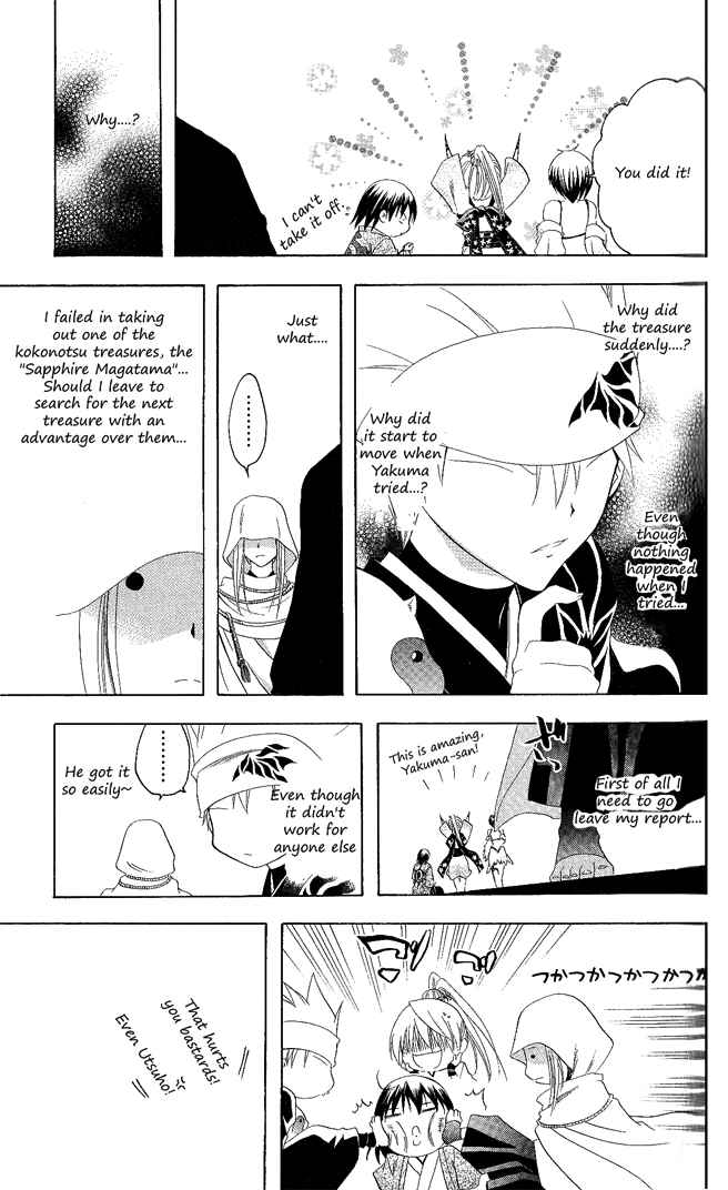 Page 12 Chapter 111 Itsuwaribito Utsuho
