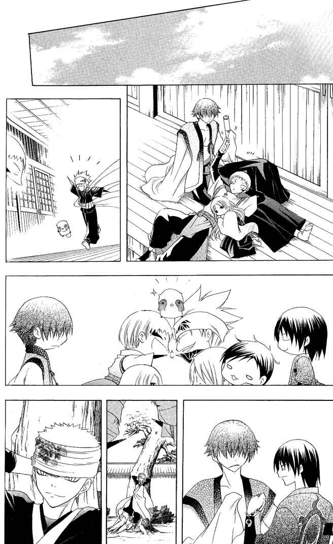 Page 13 Chapter 111 Itsuwaribito Utsuho