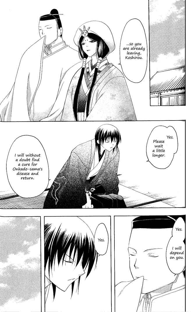 Page 14 Chapter 111 Itsuwaribito Utsuho