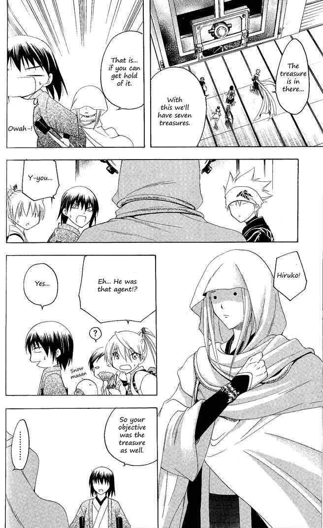 Page 5 Chapter 111 Itsuwaribito Utsuho