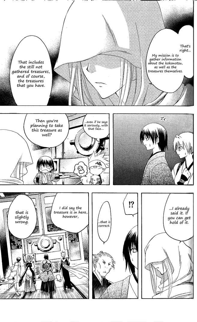 Page 6 Chapter 111 Itsuwaribito Utsuho