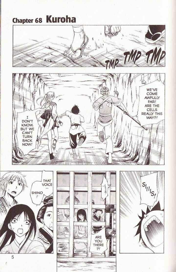 Page 3 Chapter 68 Itsuwaribito Utsuho