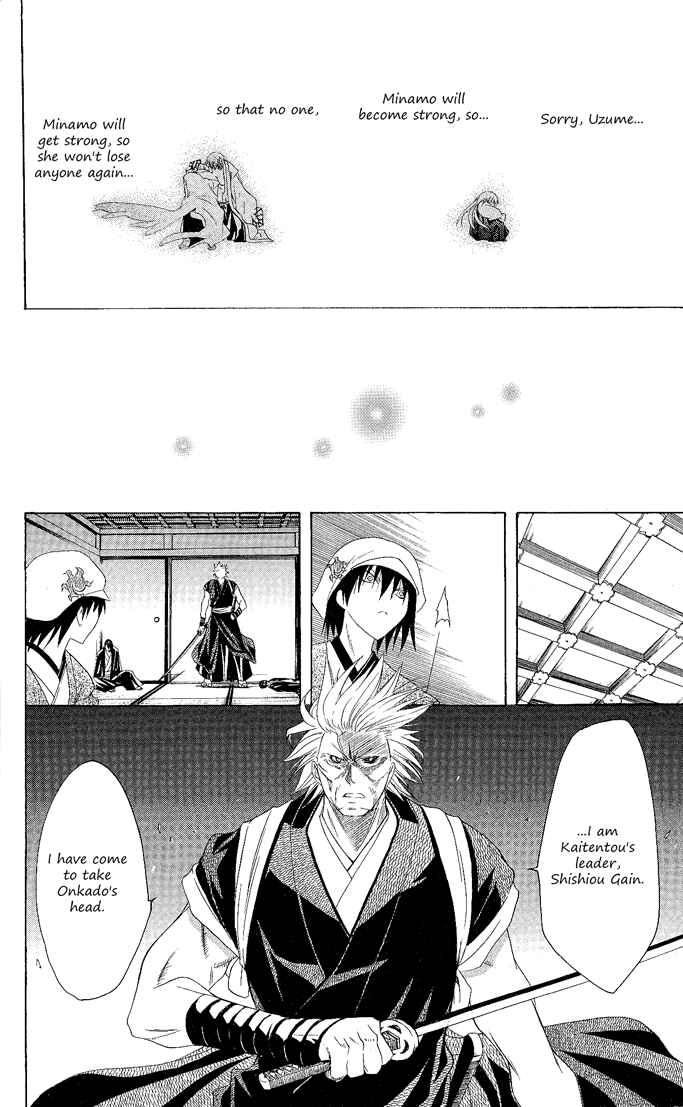 Page 19 Chapter 107 Itsuwaribito Utsuho