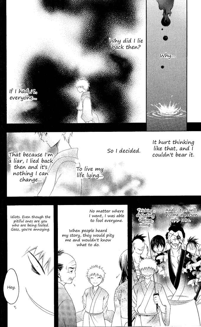 Page 5 Chapter 107 Itsuwaribito Utsuho
