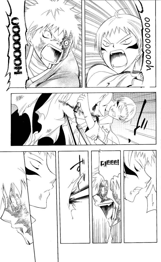 Page 8 Chapter 107 Itsuwaribito Utsuho