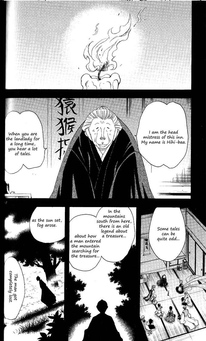 Page 12 Chapter 113 Itsuwaribito Utsuho