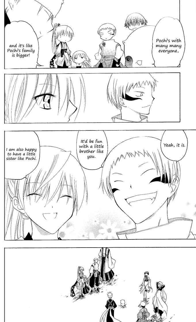 Page 2 Chapter 113 Itsuwaribito Utsuho