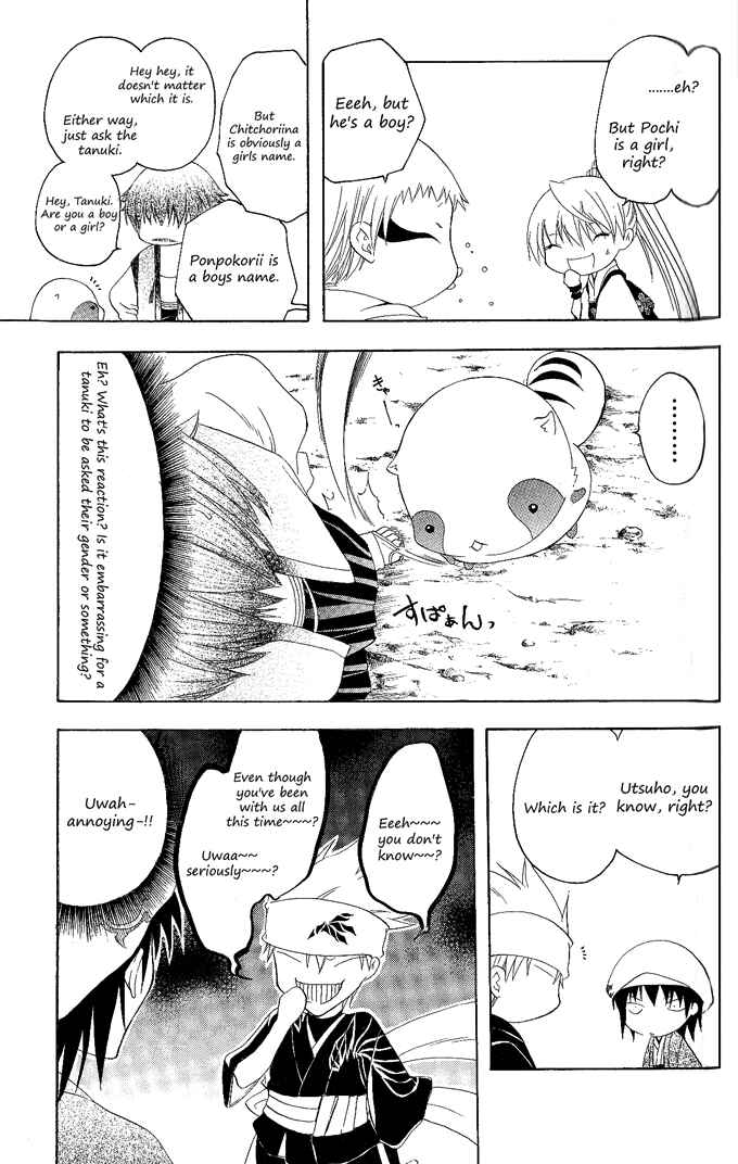 Page 3 Chapter 113 Itsuwaribito Utsuho