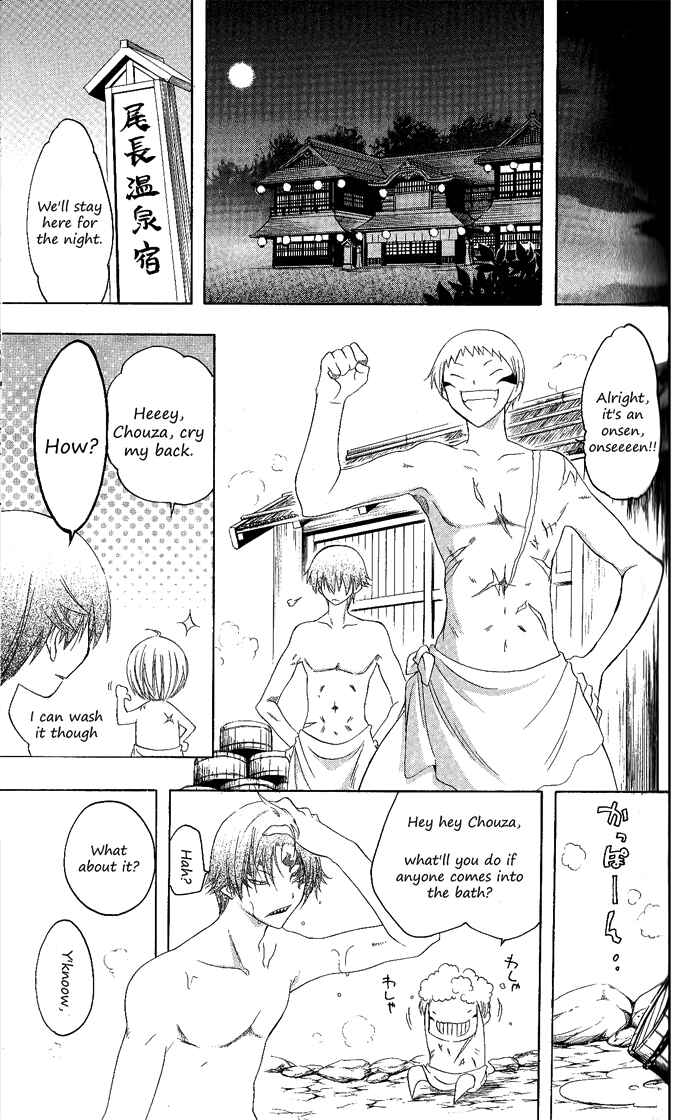 Page 5 Chapter 113 Itsuwaribito Utsuho