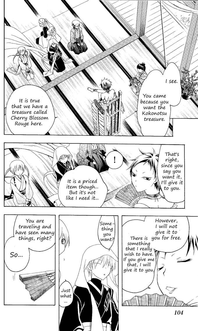 Page 12 Chapter 83 Itsuwaribito Utsuho