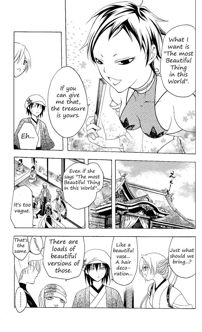 Page 13 Chapter 83 Itsuwaribito Utsuho