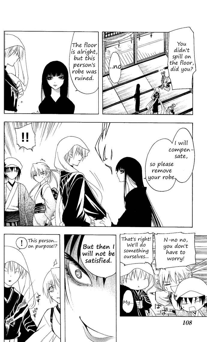 Page 16 Chapter 83 Itsuwaribito Utsuho