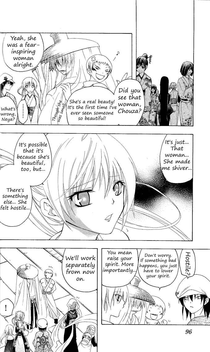 Page 4 Chapter 83 Itsuwaribito Utsuho