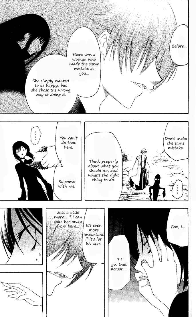 Page 16 Chapter 134 Itsuwaribito Utsuho
