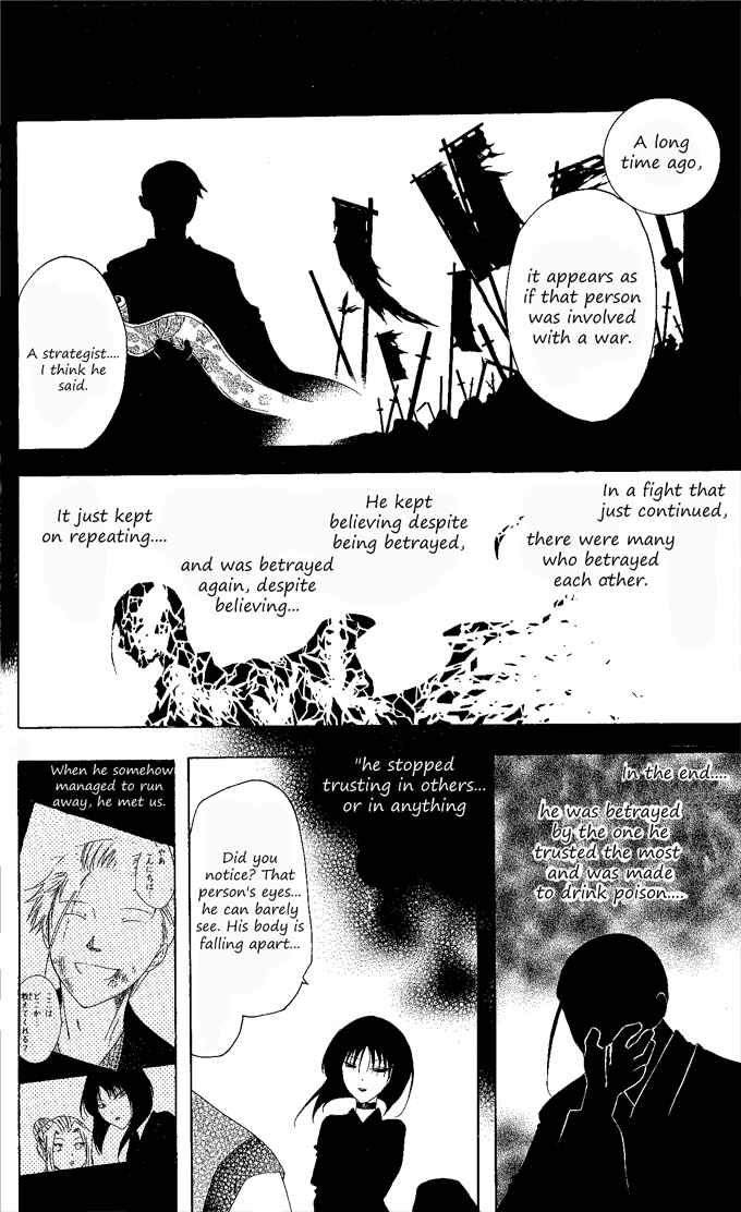 Page 5 Chapter 134 Itsuwaribito Utsuho